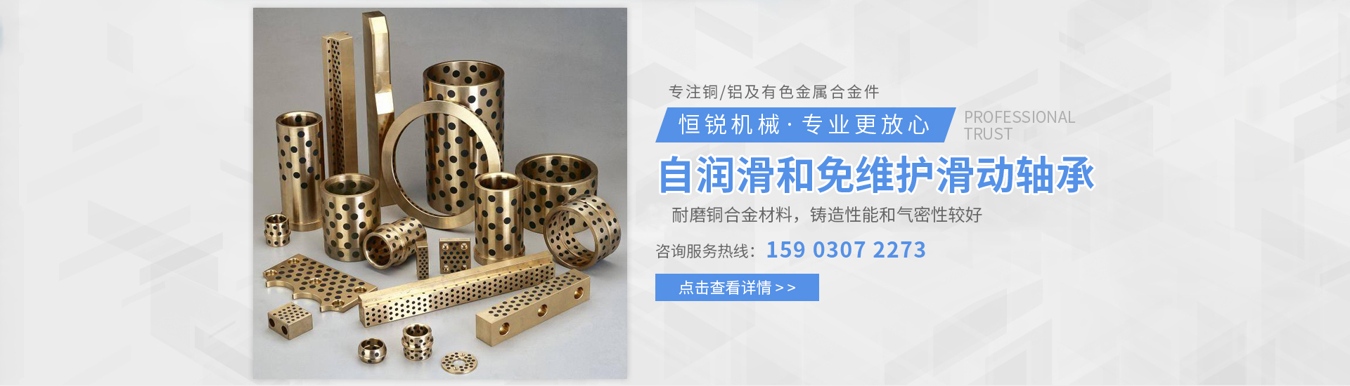 銅套-法蘭銅套-銅軸瓦-離心銅套-[輝縣市恒銳機械有限公司]